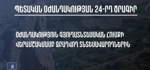 24rd cragir