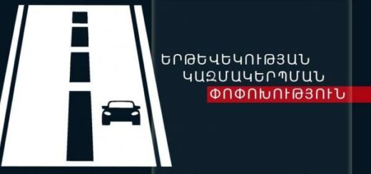 popoxutyun