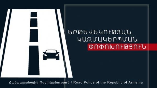 popoxutyun