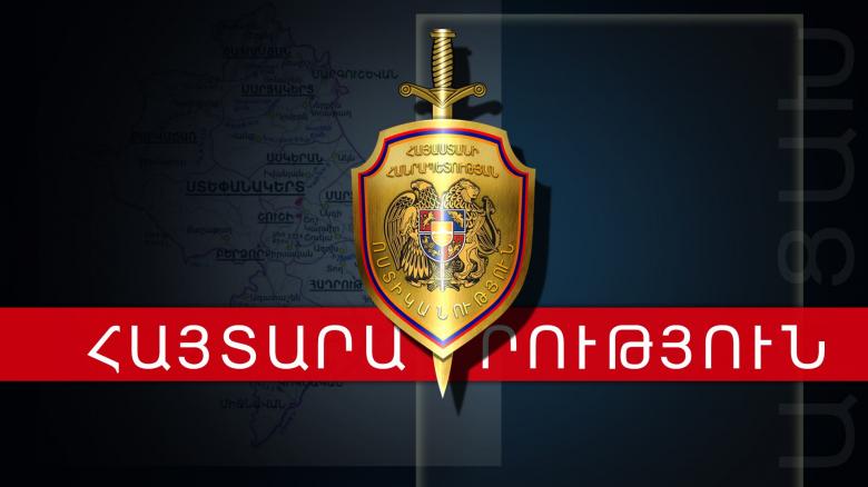 vostikanutyun